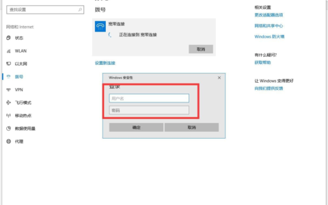 Windows10系统怎么建立宽带连接
