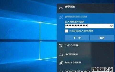 win10系统怎么修改wifi密码？win10怎么忘记wifi密码重新设置