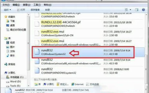Win7系统一直提示rundll32已停止工作怎么办