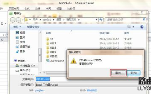 excel2010怎么取消密码？excel关闭密码的方法