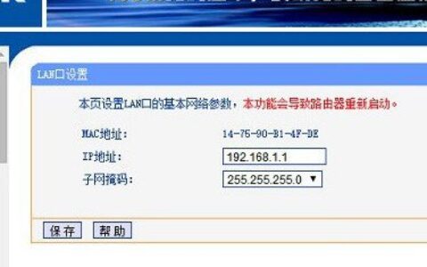 默认网关是多少