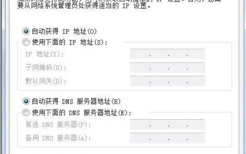如何设置电脑的IP地址？