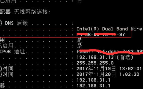 教你查看电脑的mac地址