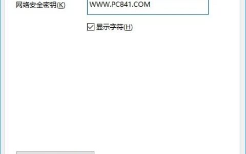 笔记本怎么看WiFi密码是多少？
