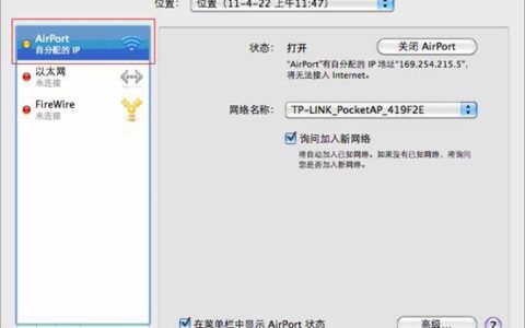 苹果笔记本如何设置自动获取IP地址(DHCP)？