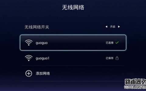 天猫魔盒怎么连接路由器无线网络