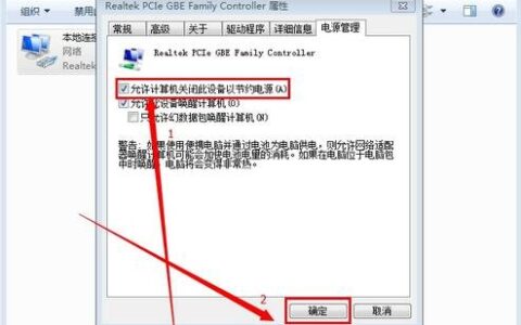 如何设置电脑休眠时不断开WiFi