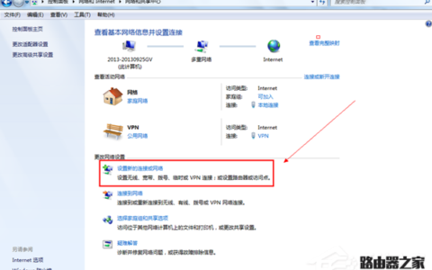 找不到宽带连接怎么办？
