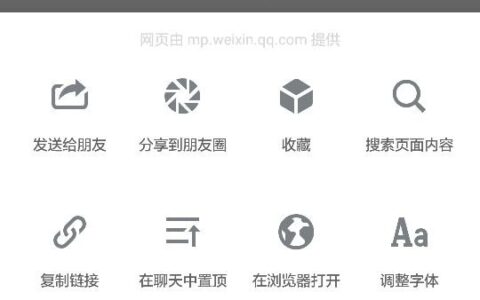 收藏的微信公众号文章打开显示“链接已过期”怎么办