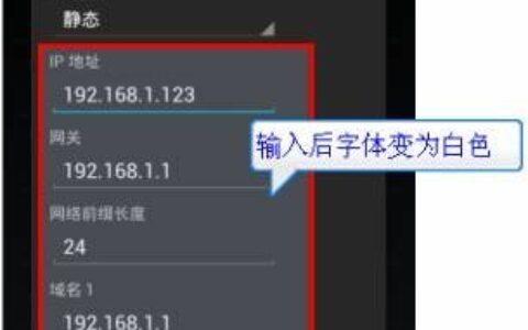 Android手机常见的连接无线网络问题