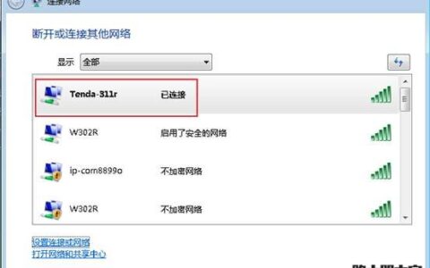win7系统下如何手动添加配置文件连接无线网络？