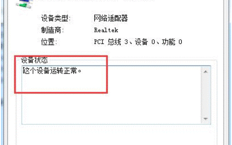 电脑显示“网络电缆被拔出”怎么办？