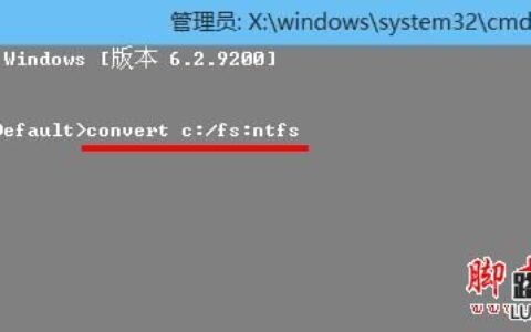 win8系统重装时提示Windows必须安装在NTFS分区怎么办