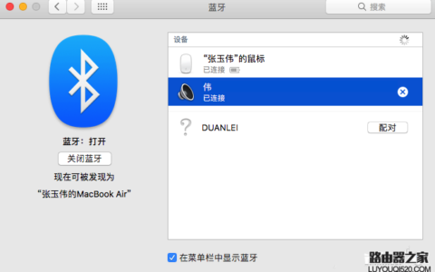 Macbook笔记本怎么连接蓝牙耳机