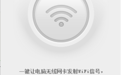 360连我WiFi连接上但是上不了网解决方法