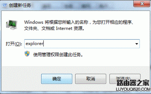 电脑启动后桌面只有鼠标没有桌面图标怎么办？