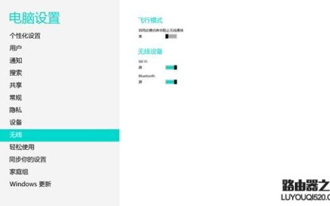 联想Yoga笔记本如何开启无线？