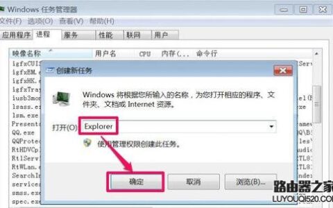 Win7电脑任务栏不显示网络图标怎么办