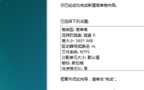 Win10系统下如何进行磁盘分区