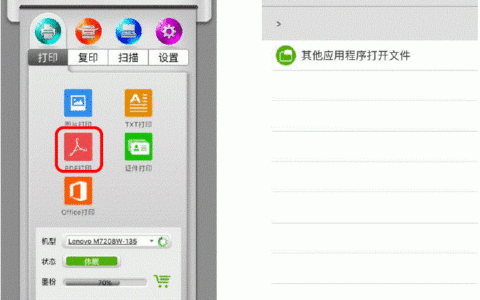 小新打印机如何在手机中打印微信或QQ中好友发送的文件？