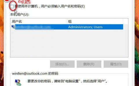 Win10开机提示用户名或密码不正确的解决办法