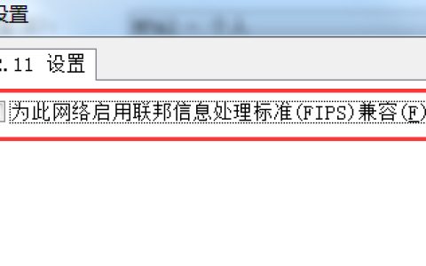 连接无线网络时提示“有限的访问权限”怎么解决？