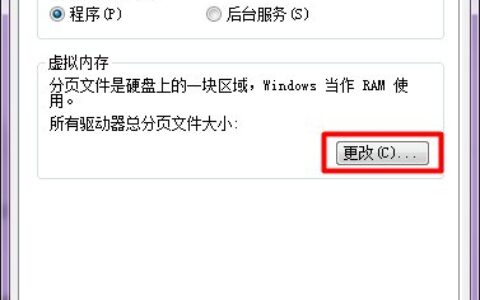 Win7由于启动计算机时出现了页面文件配置问题的应对措施