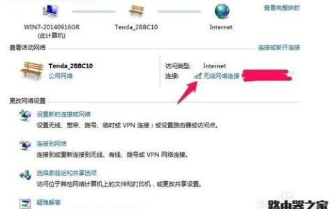 笔记本搜不到WIFI信号如何手动添加无线连接