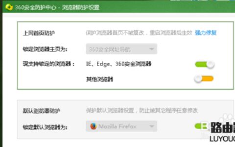 360浏览器如何修改默认主页