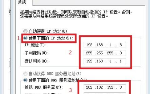 Win7本地连接IP怎么设置