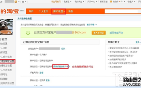支付宝实名认证怎么取消？