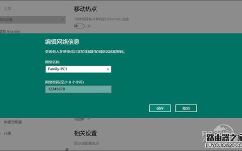 Win10系统如何建立WiFi移动热点
