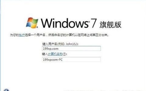 win7旗舰版和专业版有什么区别，用哪个好?
