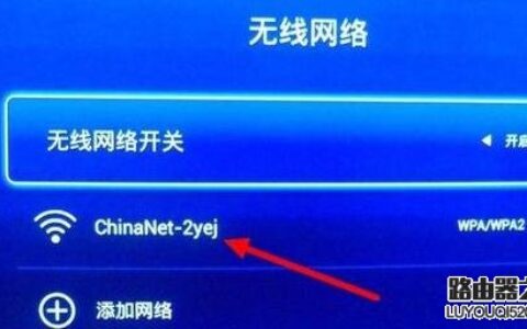 无线网络电视机顶盒怎么安装