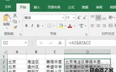 Excel怎样快速合并多单元内容 Excel快速合并单元格的方法