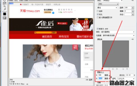 PS储存为web格式提示内存不足
