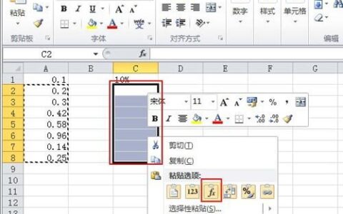 Excel小数与百分数怎么相互转换