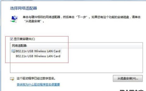 Win10不支持承载网络的解决方法