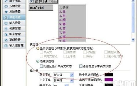 qq拼音输入法隐藏后怎么还原