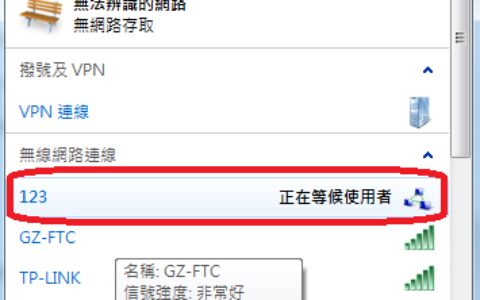 如何利用笔记本电脑创建局域网（无需路由器）