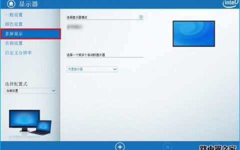 笔记本电脑如何连接外接显示器