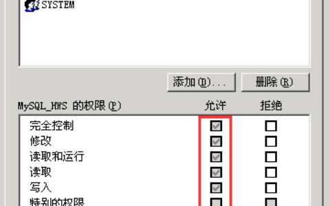 Can't find file: './xxxxx/common_member.frm' (errno: 13)错误怎么解决