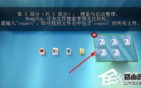Win7如何实现3d桌面？Win7实现3d桌面教程