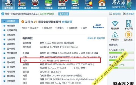 怎么查看笔记本内存条型号？2种查看笔记本内存型号方法