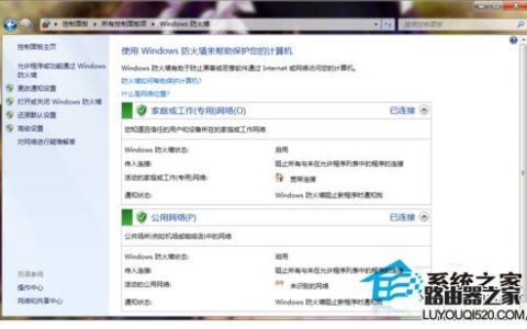 Win7防火墙打不开的解决方法