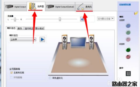 Win7无声音提示＂未插入扬声器或耳机＂的解决方法