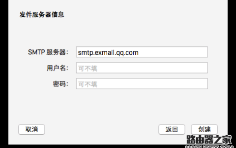Mac邮件客户端怎么设置 Mac自带邮件怎么用？