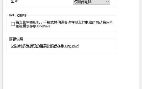 Win10下按PrtScn键会怎样？