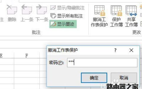 Excel中怎样隐藏编辑栏中的公式