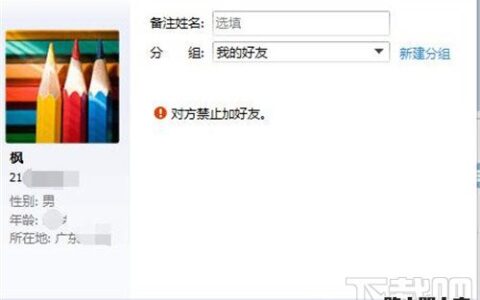 qq怎么设置拒绝添加好友 qq怎么设置黑名单